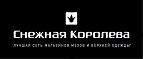 Не успели купить в Чёрную пятницу? Скидки до 30%! - Кетово