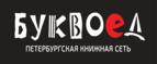 Скидка 30% на все книги издательства Литео - Кетово